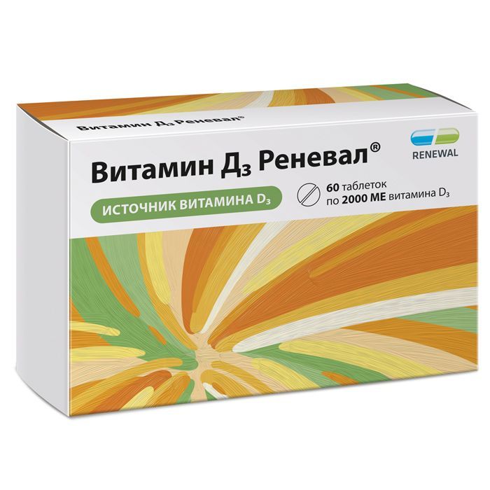 Витамин Д3 2000 МЕ тб № 60 (Реневал)