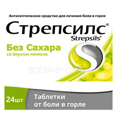Стрепсилс (лимон) тб № 24 (без сахара)