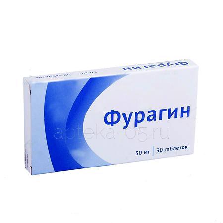 Фурагин тб 50 мг № 30 (Озон)