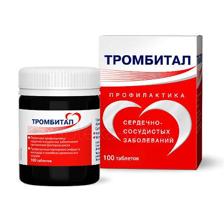 Тромбитал тб 75 мг+15,2 мг № 100 (Фармстандарт)