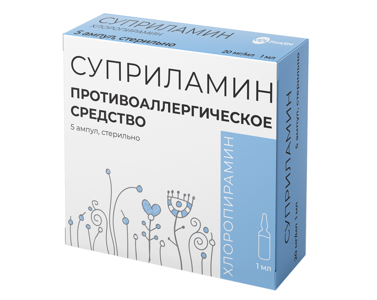 Суприламин амп 20 мг/мл 1 мл № 5