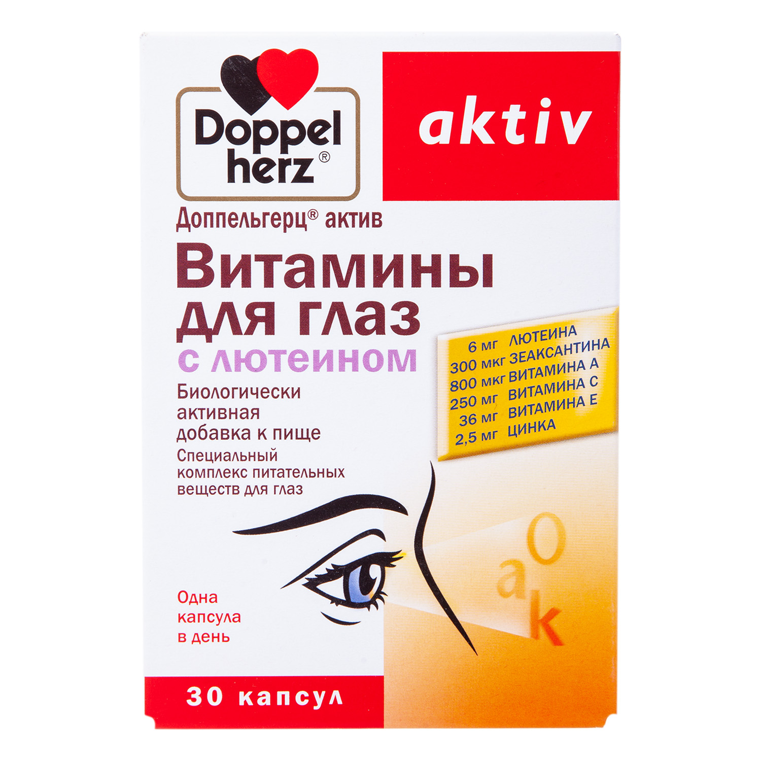 Доппельгерц Актив Витамины для глаз с лютеином тб № 30