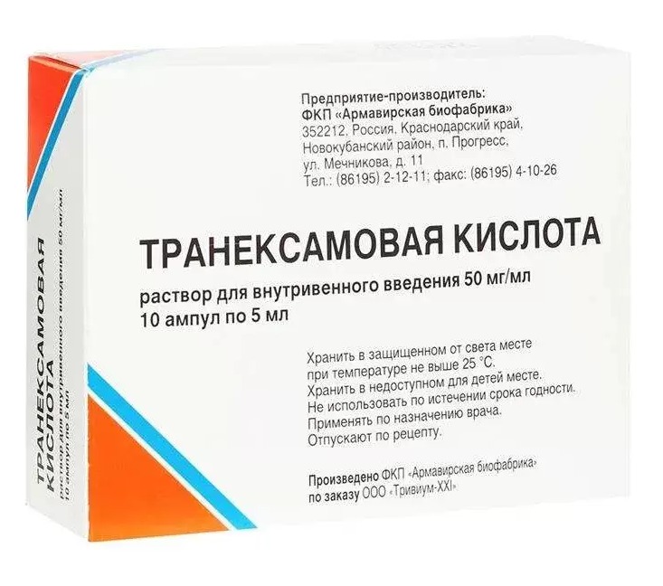 Транексамовая кислота амп 5% 5 мл № 10 (Армавирская)
