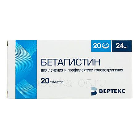 Бетагистин тб 24 мг № 20 (Вертекс)