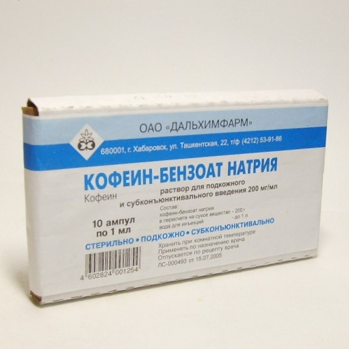 Кофеин-бензоат натрия амп 20% 1,0 № 10 (Дальхимфарм)