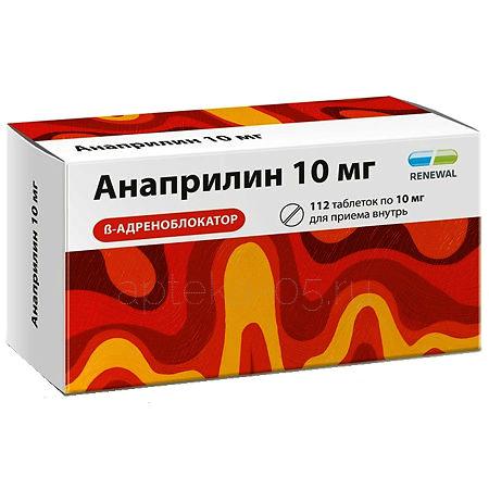 Анаприлин тб 10 мг № 112 (Обновление)