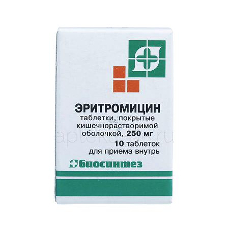 Эритромицин тб 250 мг № 10 (Биосинтез)