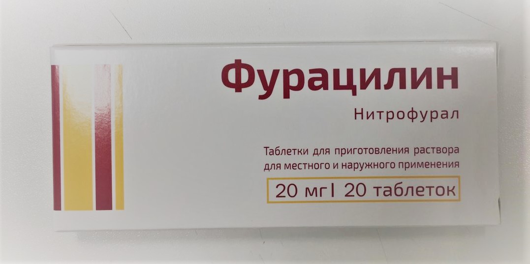 Фурацилин тб 20 мг № 20 (Юж Фарм)