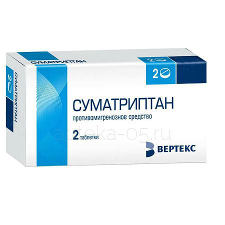 Суматриптан тб  50 мг № 2 (Вертекс)