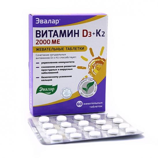 Витамин Д3 2000 МЕ + К2 Эвалар тб жев. № 60
