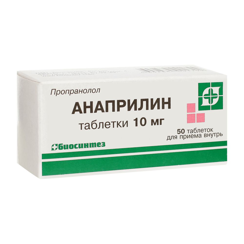Анаприлин тб 10 мг №  50 (Биосинтез)