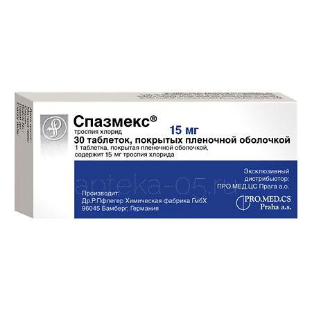 Спазмекс тб 15 мг № 30