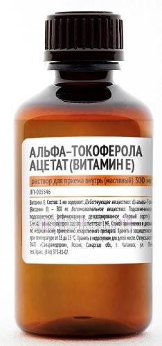 Токоферола ацетат фл 30% 50 мл (Самарамедпром)