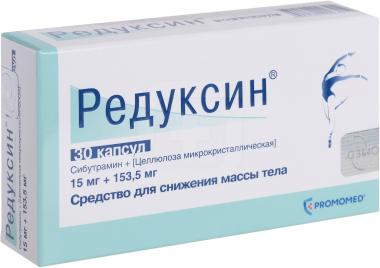 Редуксин капс 15 мг № 30