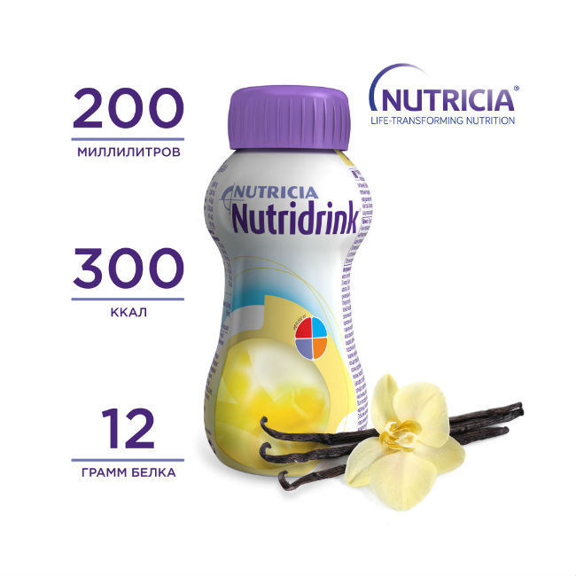 Нутридринк Ваниль смесь для энтерального питания 200 мл (тетрапак)