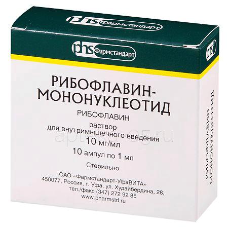 Рибофлавина мононуклеотид амп 1% 1,0 № 10 (витамин В2)