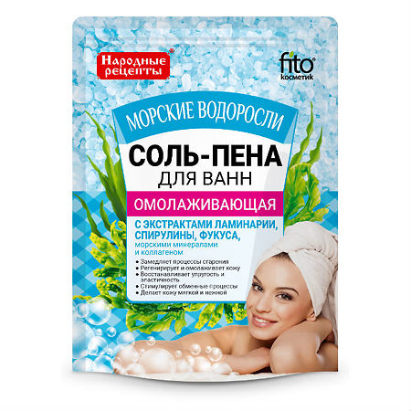 Соль-пена для ванн "Морские водоросли" 200 г (омолаживающая)