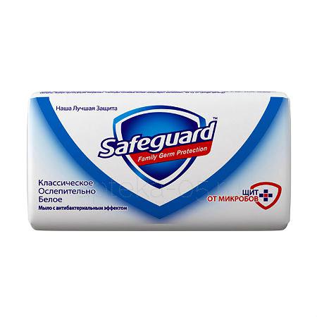 Safeguard Мыло туалетное Классическое Ослепительно белое 90г