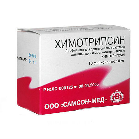 Химотрипсин фл 10 мг № 10 (Самсон-Мед)