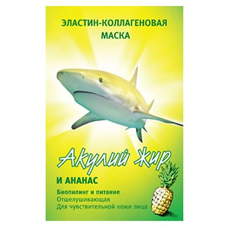 Акулий жир маска эластин-коллаг ананас № 1