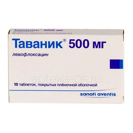Таваник тб 500 мг № 10