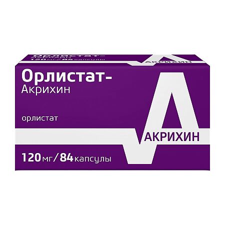 Орлистат капс 120 мг № 84