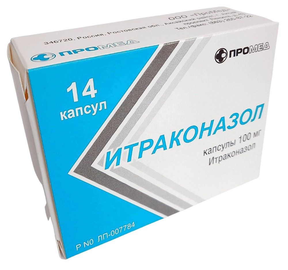 Итраконазол капс 100 мг № 14 (Производство медикаментов)