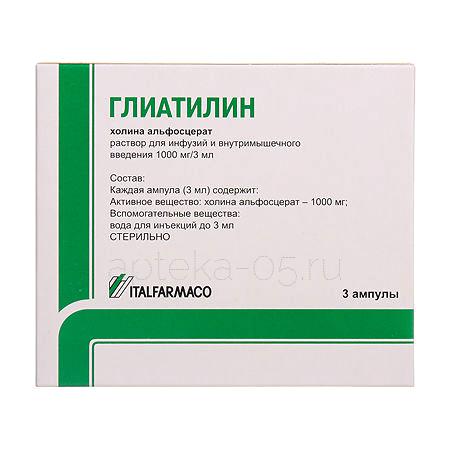 Глиатилин амп 1000мг/3мл 3,0 № 3