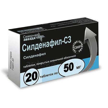 Силденафил тб  50 мг № 20 (Сев.звезда)
