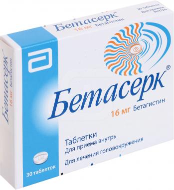 Бетасерк тб 16 мг № 30