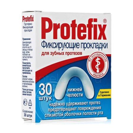 Протефикс фиксирующие прокладки для протезов нижнней челюсти № 30