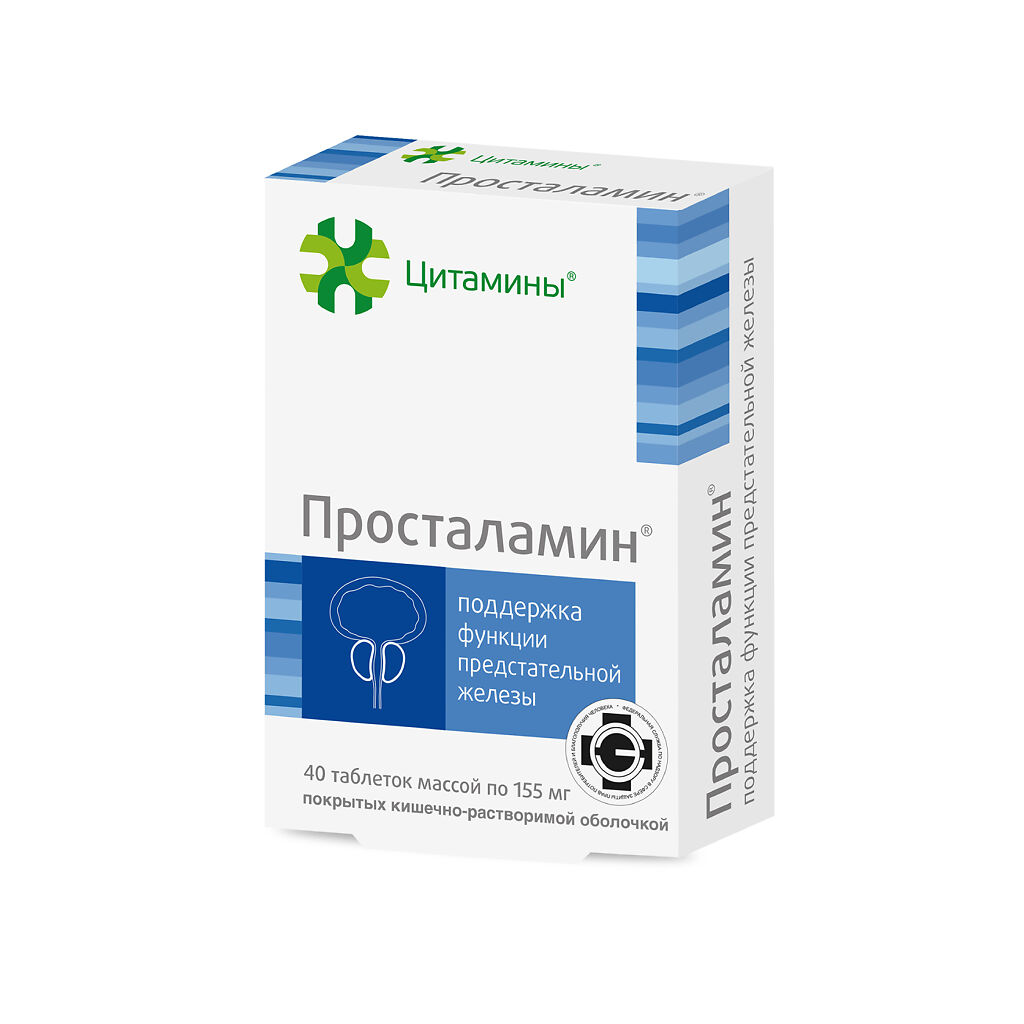 Просталамин тб 155 мг № 20х2