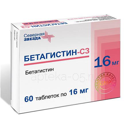 Бетагистин тб 16 мг № 60 (Сев.звезда)