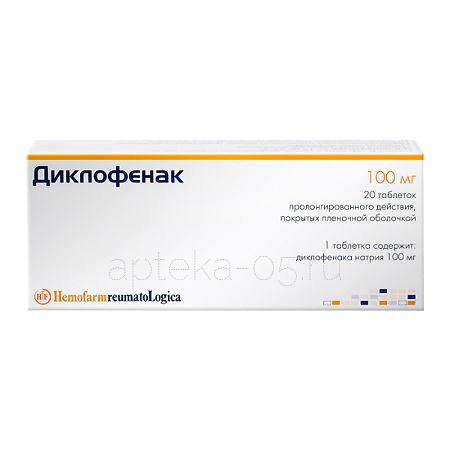 Диклофенак ретард тб 100 мг № 20 (Хемофарм)