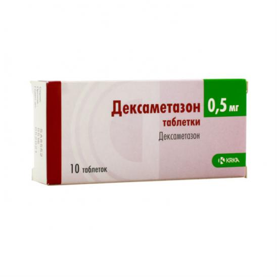 Дексаметазон тб 0,5 мг № 10 (КРКА)