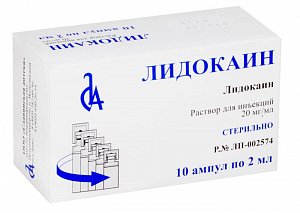 Лидокаина г/х амп  2% 2,0 № 10 (Славянская аптека)