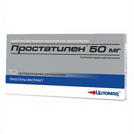 Простатилен форте супп. 50 мг № 10 (Цитомед)