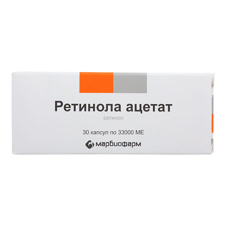 Ретинола ацетат капс 33000 МЕ № 30 (Мелиген)