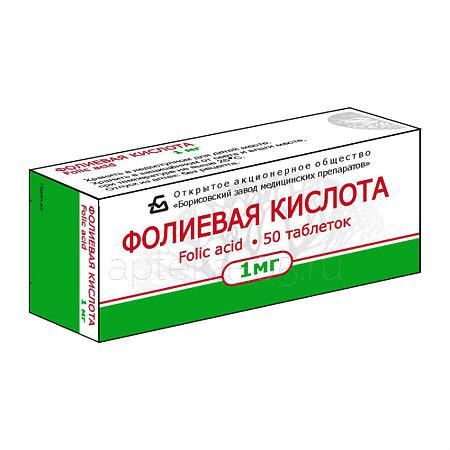 Фолиевая кислота тб 1 мг № 50 (Борисовский ЗМП)