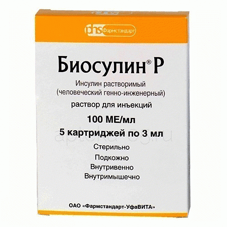 Инсулин Биосулин Р картр 100МЕ/мл 3,0 № 5