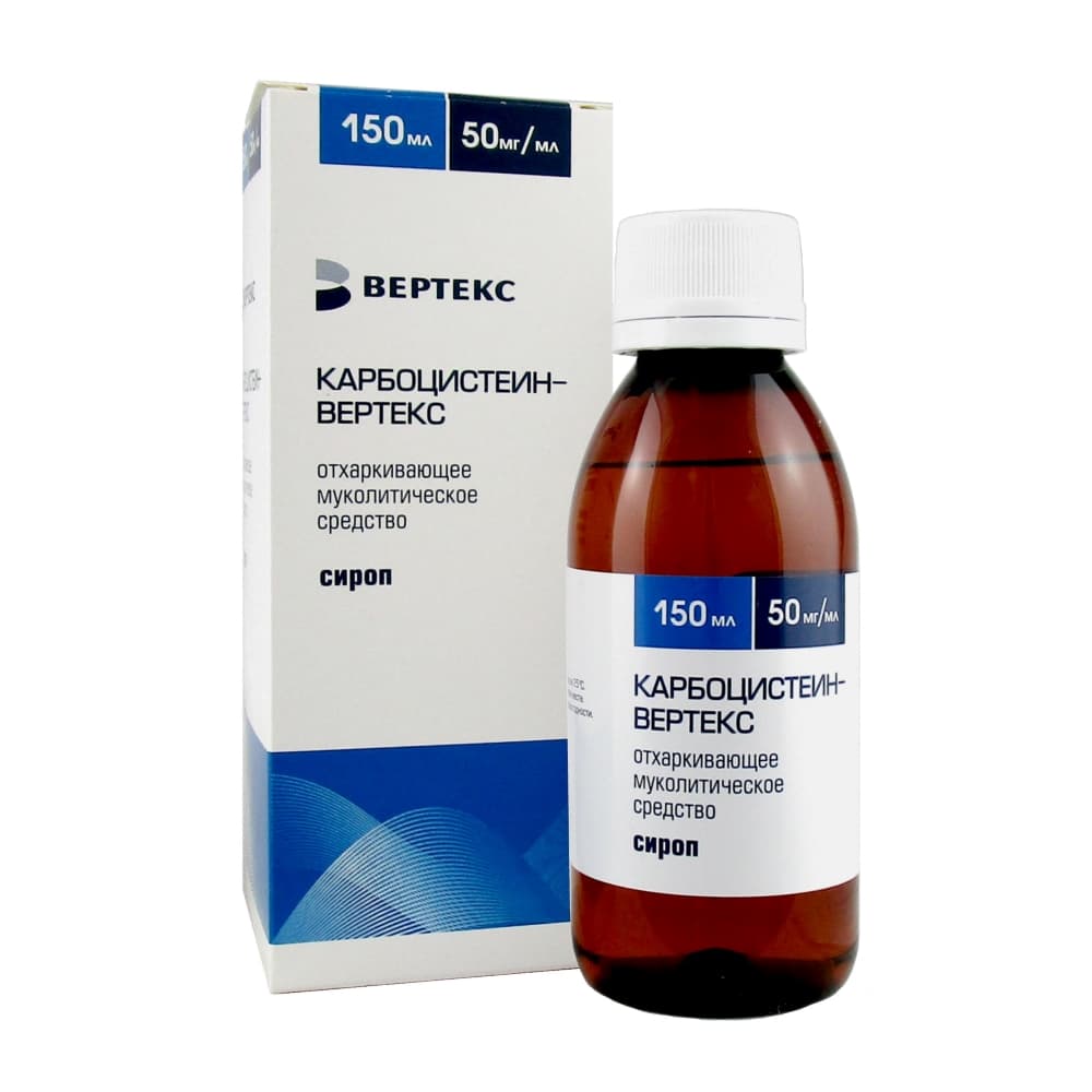 Карбоцистеин сироп 50 мг/мл 150 мл