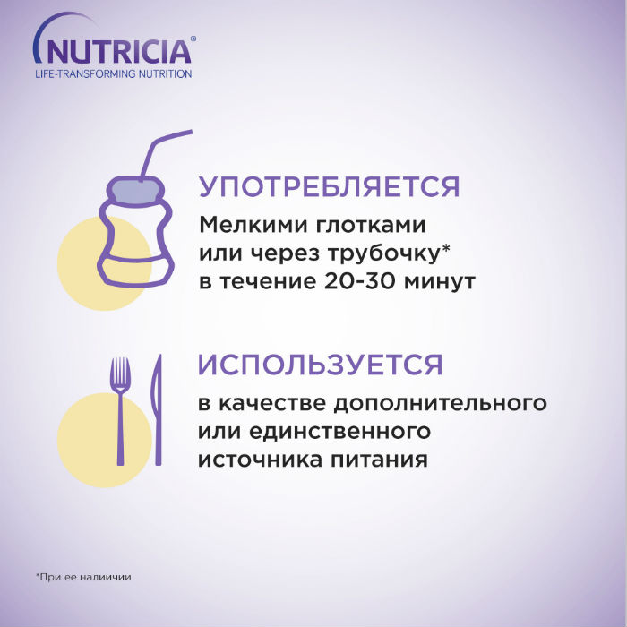 Нутридринк Банан смесь для энтерального питания 200 мл (тетрапак)