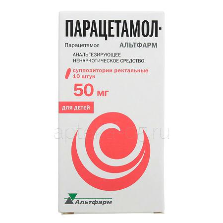 Парацетамол супп  50 мг № 10 (1-3 мес) (Альтфарм)
