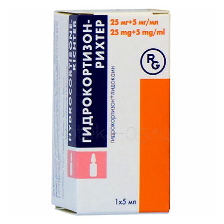 Гидрокортизон-Рихтер фл 125 мг 5 мл