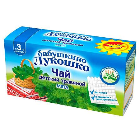 Чай "Бабушкино лукошко" Мята ф/п 1 г № 20