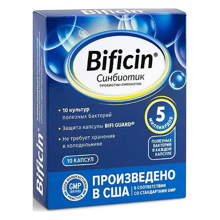 Бифицин (Синбиотик) капс ( 5 млрд) № 10