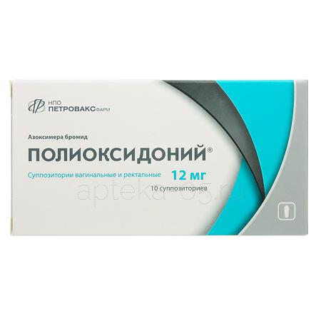 Полиоксидоний супп 12 мг № 10 (Петровакс)
