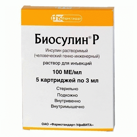 Инсулин Биосулин Н картр 100МЕ/мл 3,0 № 5