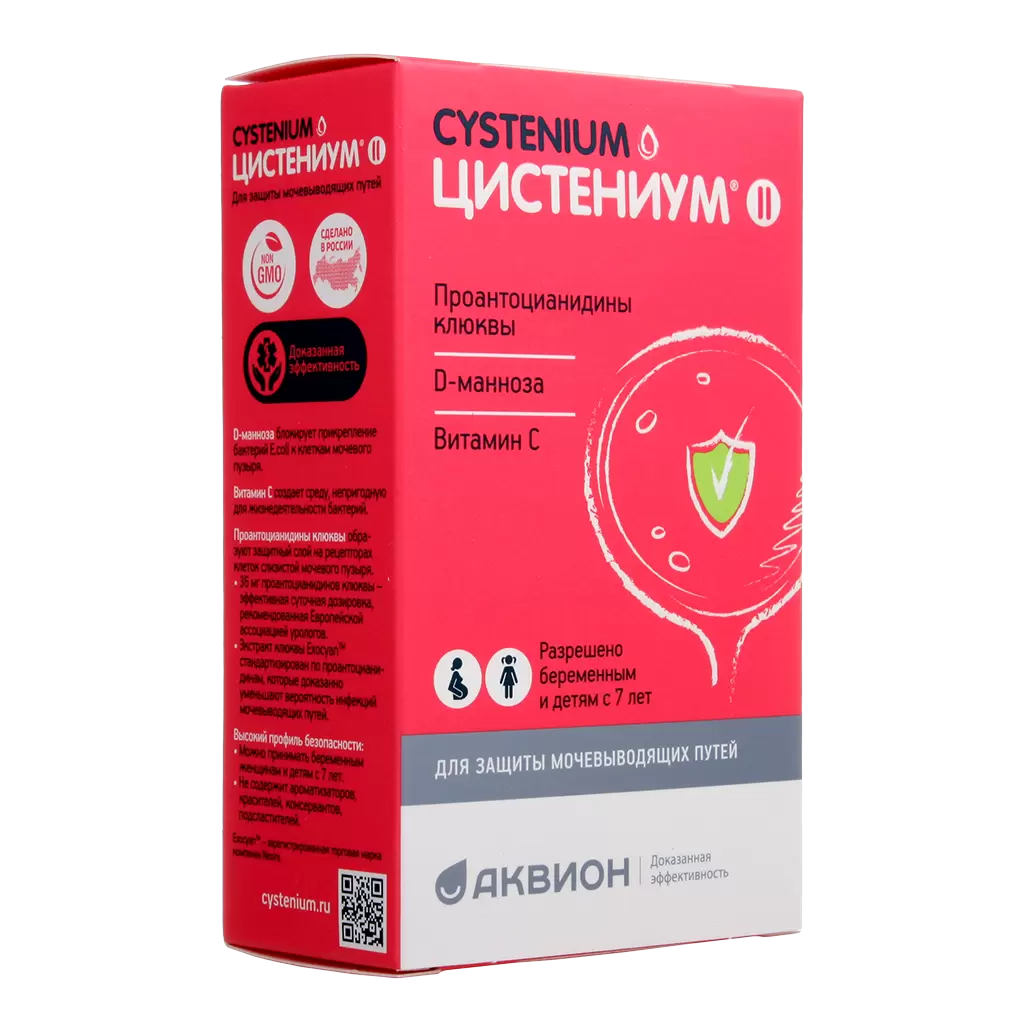 Цистениум II тб для рассасывания 1800 мг № 14
