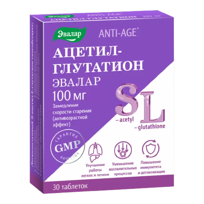 Ацетил-Глутатион тб № 30